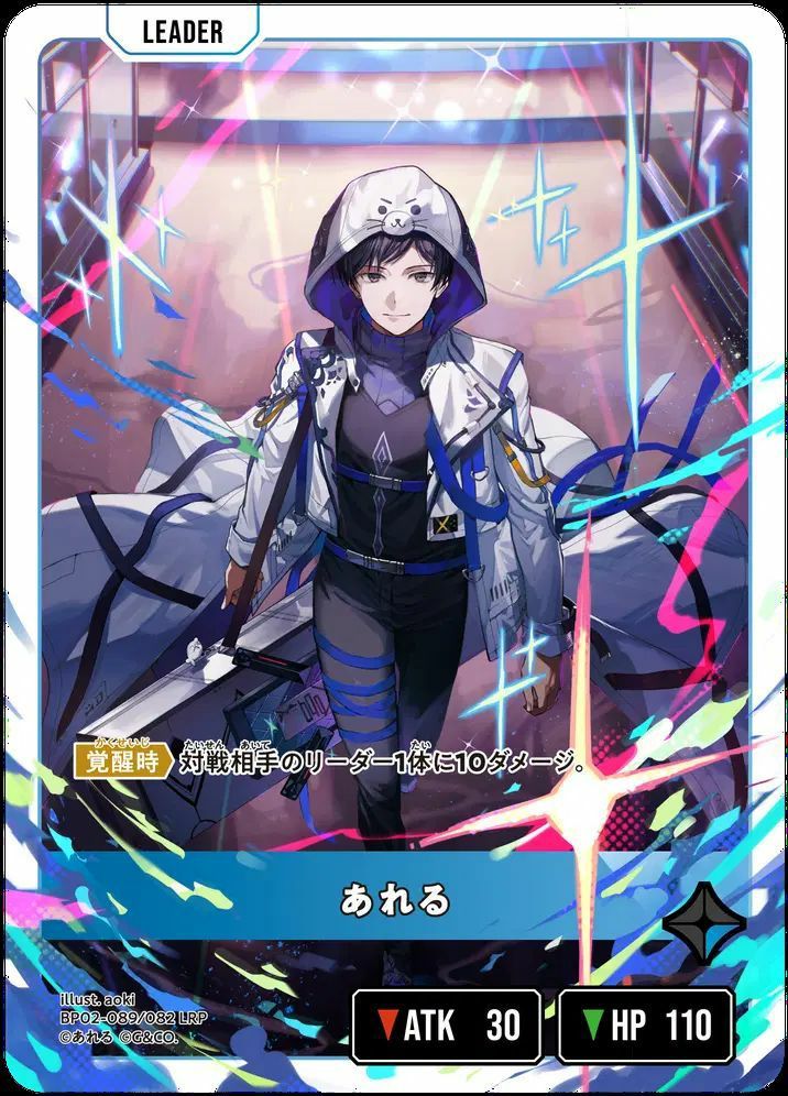 状態A あれる LRP BP02-089 クロススターズ XROSSSTARS クロススターズ