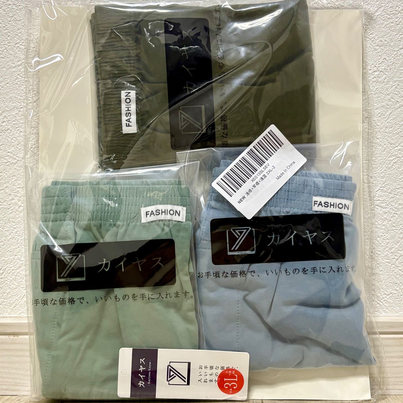 在庫処分】メンズ ニットトランクス 前開き 3枚セット 2XL（日本サイズ