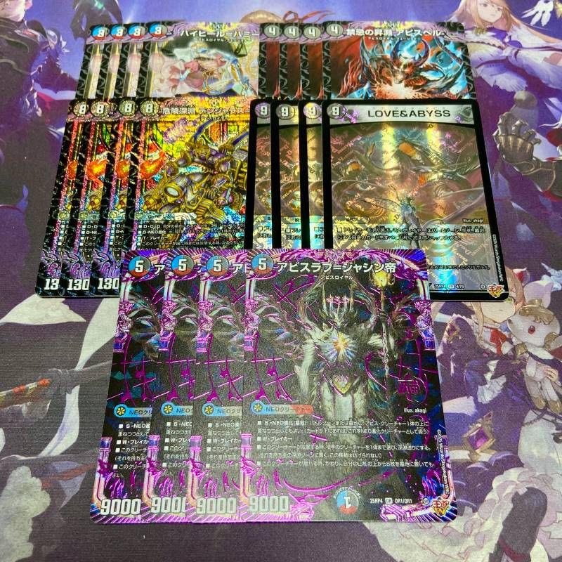 アビスラブ＝ジャシン帝 デッキパーツ 20枚 デュエルマスターズ