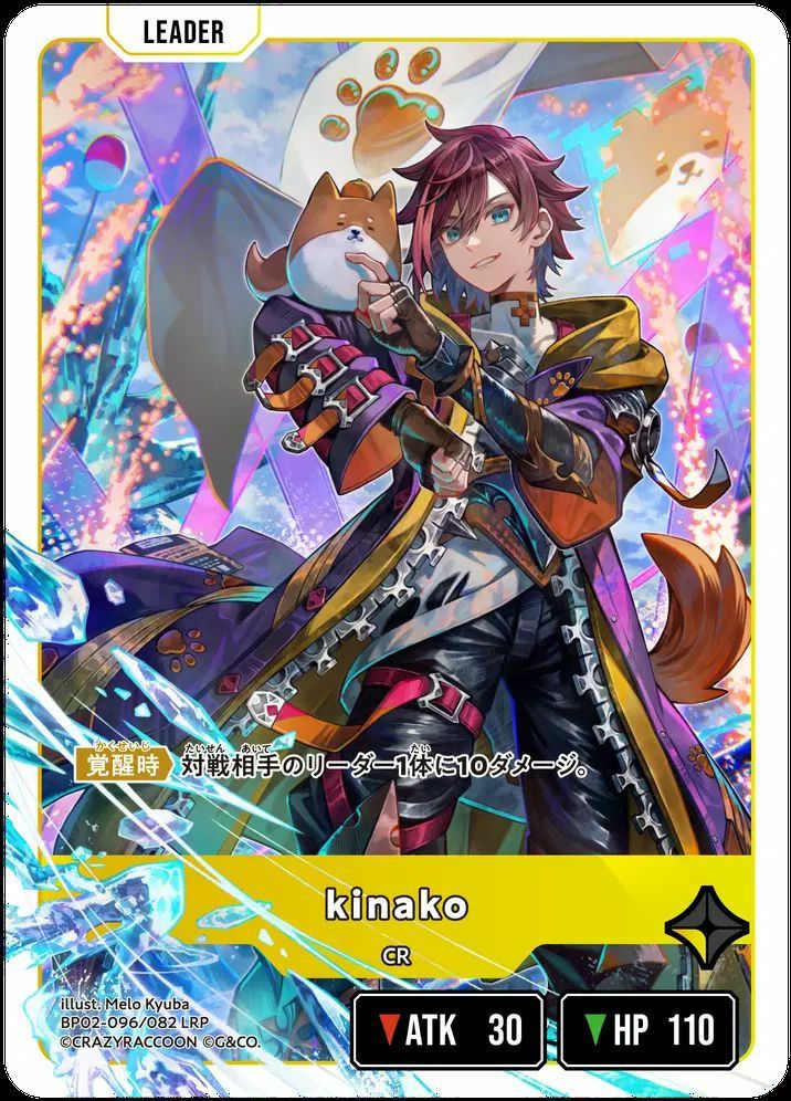 状態A kinako LRP BP02-096 クロススターズ XROSSSTARS クロススターズ