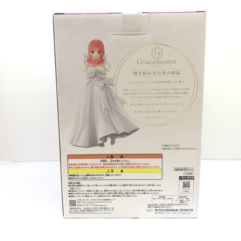 中古】(未開封)B賞 中野二乃 Gracemaster フィギュア 1/7 ｢一番くじ 五