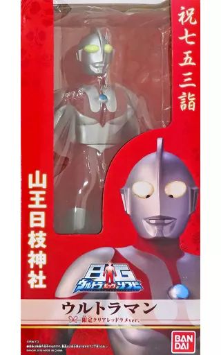 中古】フィギュア 祝七五三詣 ウルトラマン クリアレッドラメver