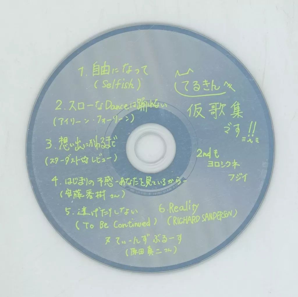中古】邦楽CD 藤井隆 / 仮歌集 (ホイップ Ver.) - メルカリ