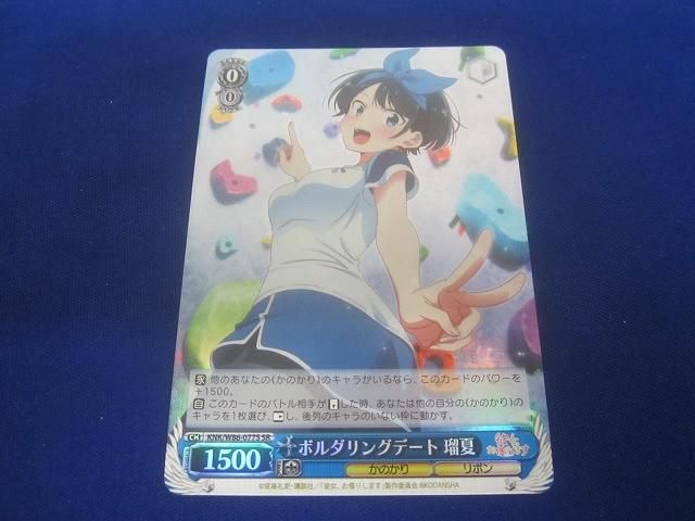 ヴァイスシュヴァルツ 彼女、お借りします ボルダリングデート 瑠夏 SR 3枚 ボルダリングデート 瑠夏 SR☆彼女お借りします。 ヴァイス