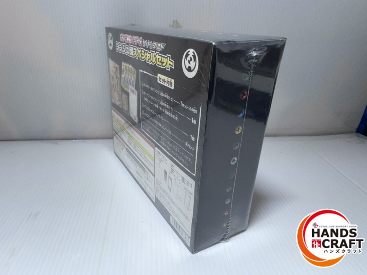 ☆ポケモン シンジュ団スペシャルセット コンゴウ団スペシャルセット