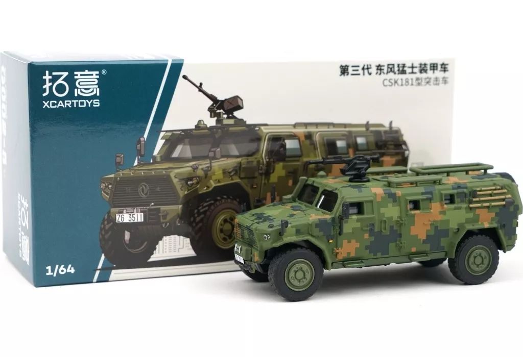中古】ミニカー 1/64 東風猛士CSK181装甲攻撃車 [G002-5] - メルカリ