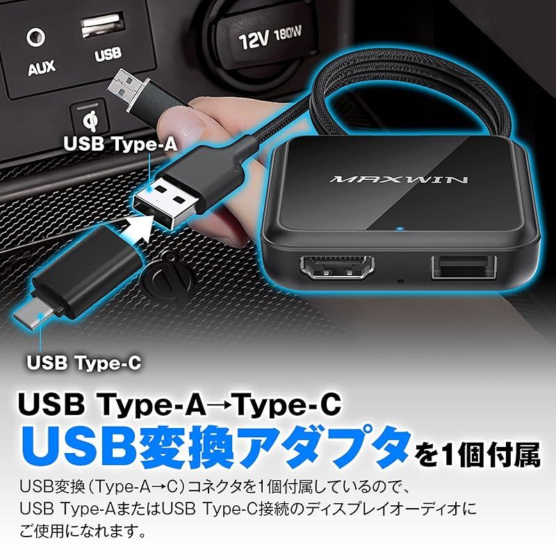 MAXWIN ワイヤレス CarPlay AndroidAuto アダプター HDMI入力