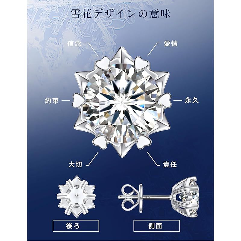 MomentWish 雪の結晶 ピアス, 1 カラット モアサナイト ピアス レディース ダイヤモンド イヤリング アレルギー対応ピアス プレゼント 新品】 MomentWish モアサナイト ピアス レディース メンズ 雪の結晶 1