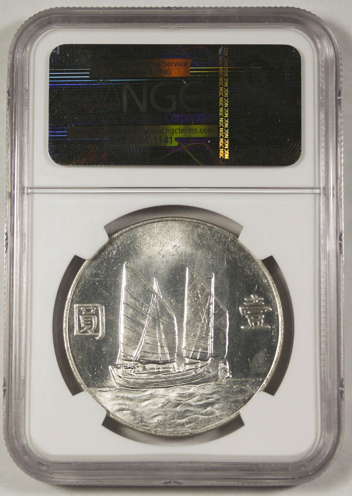 中国 1934年 1ドル銀貨 ジャンク LM-110 Y-345 孫文 NGC MS62 UNC #2
