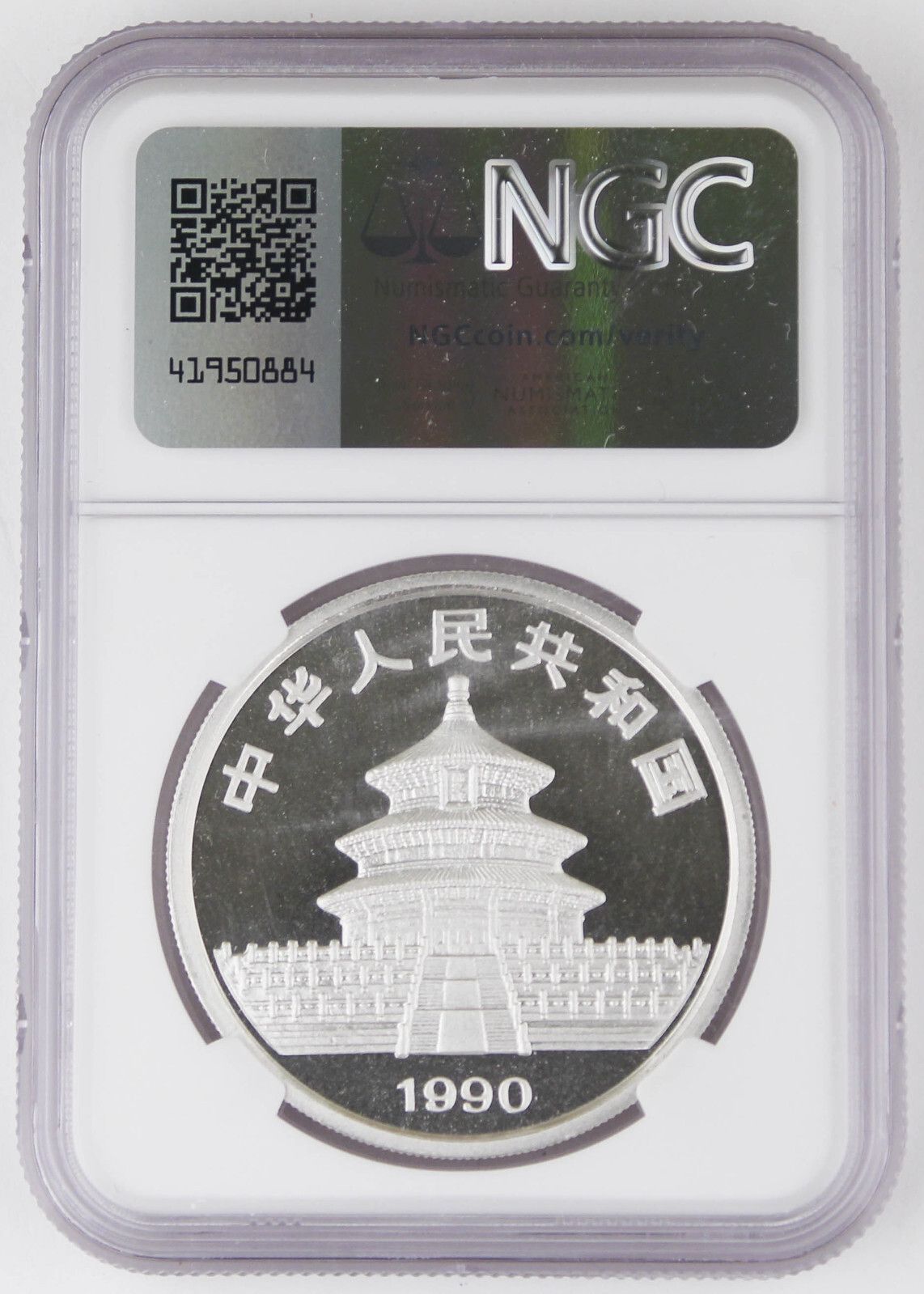 中国 1990年 1オンス 999 シルバーパンダ 10元コイン NGC MS69 PL