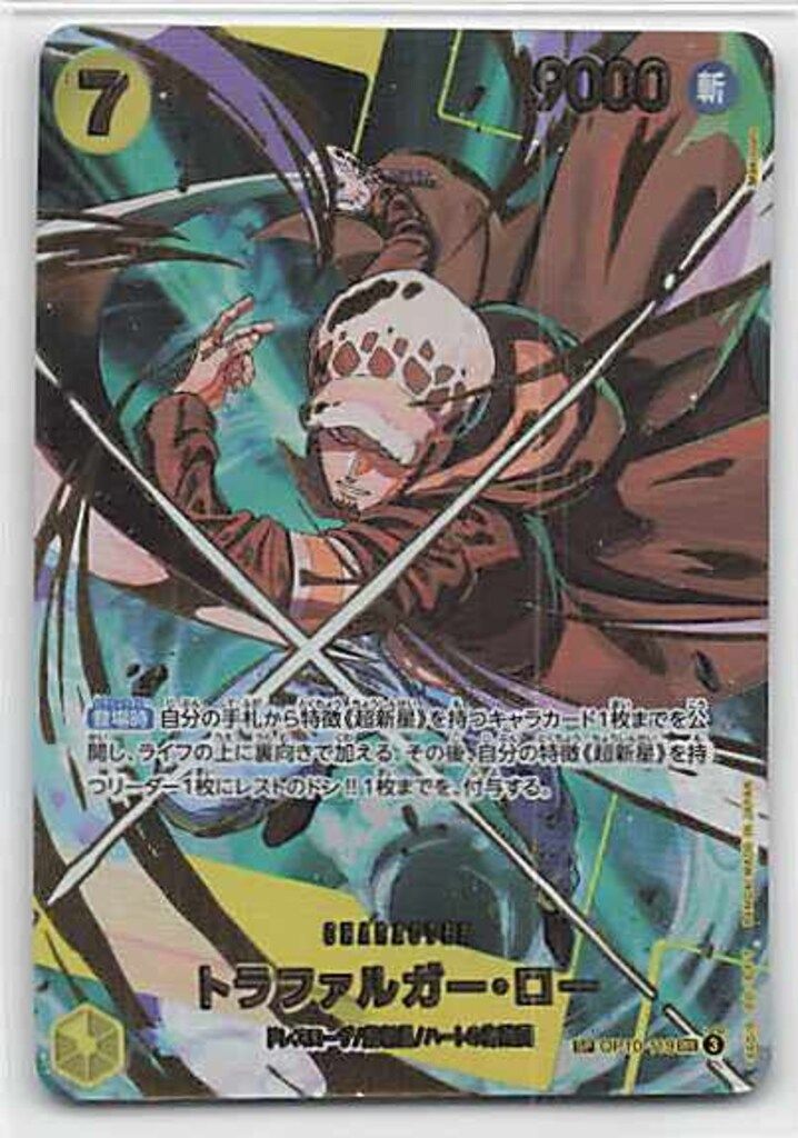 バンダイ プレミアムブースター ONE PIECE CARD THE BEST2 (PRB02収録