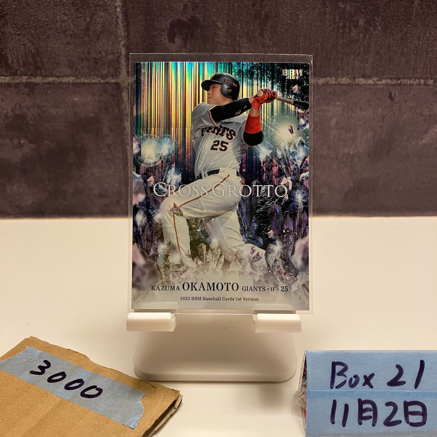 2022 BBM 1st Version 岡本和真 027/100 読売ジャイアンツ Cross