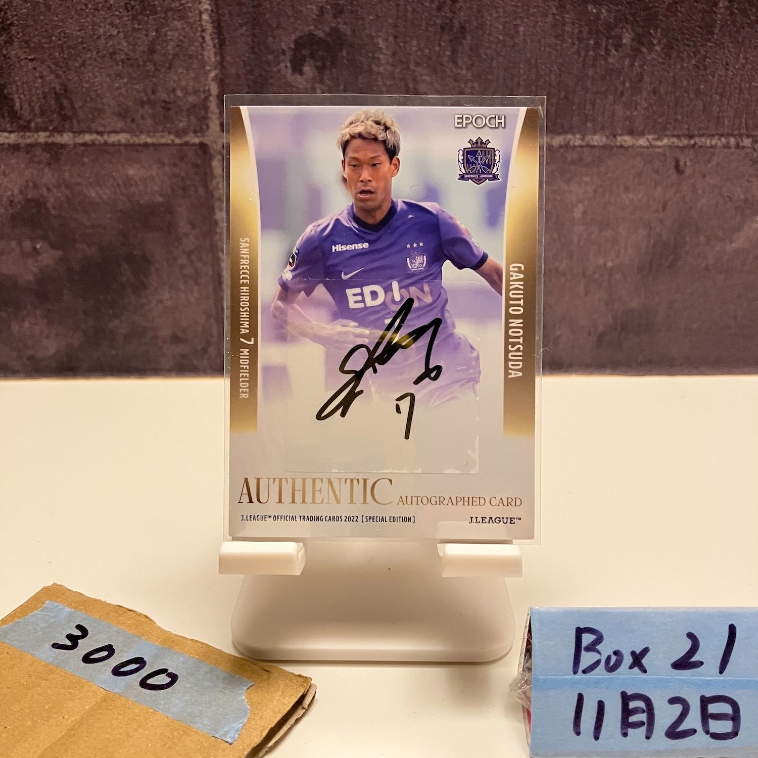 サンフレッチェ広島　野津田選手サイン入りスパイク サンフレッチェ広島 野津田選手サイン入りスパイク サンフレッチェ広島