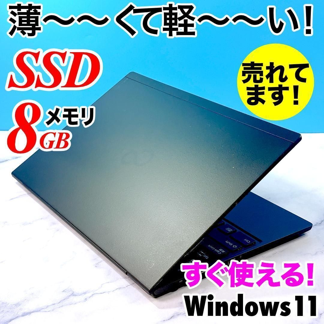 売れてます❣️薄型軽量ノートパソコン❣️メモリ8GB☘️SSD☘️指紋認証付☘️ 超薄型軽量☆メモリ8GB・SSDで快速☆指紋認証☆Windows11☆ノート