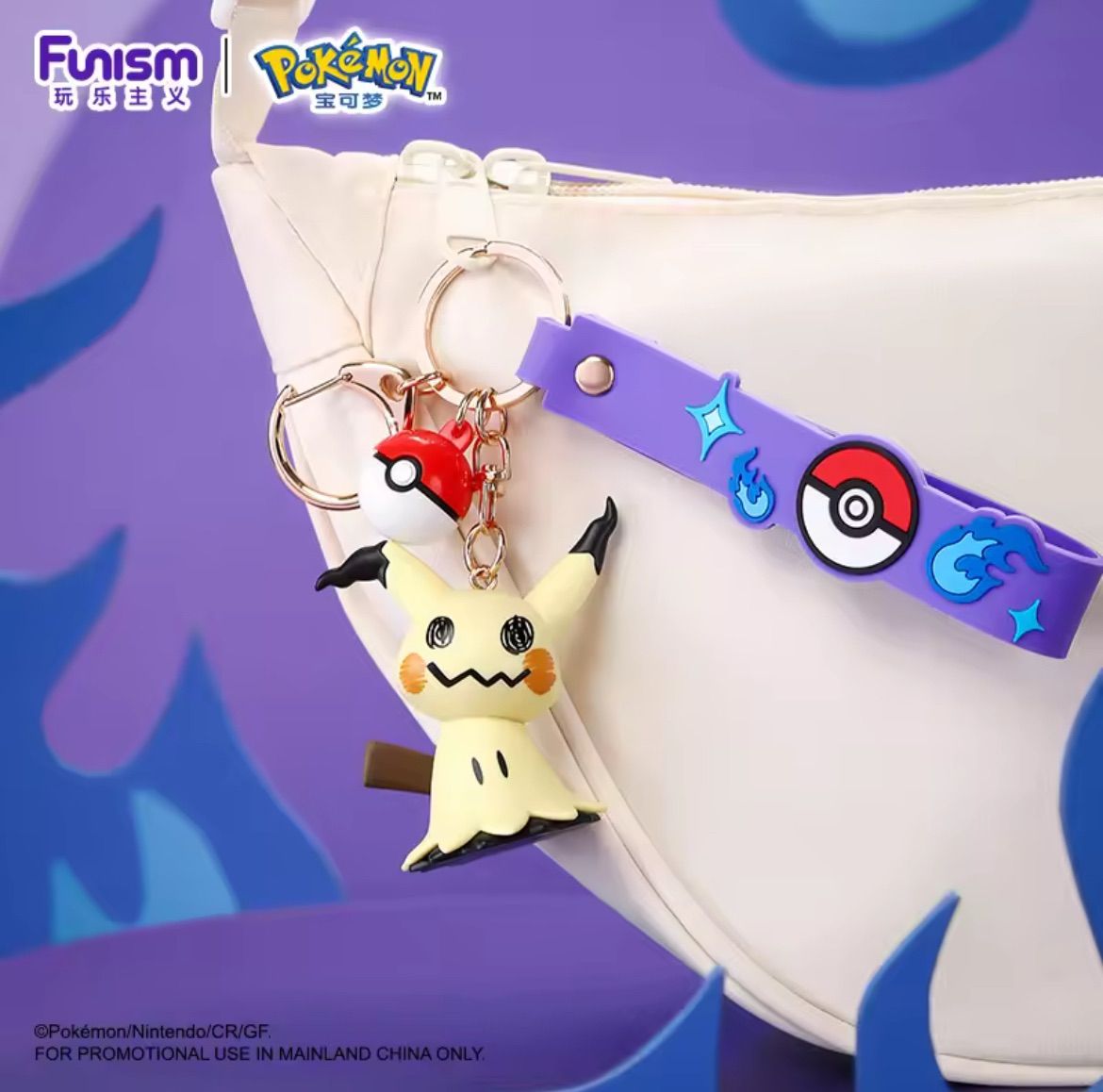 1体の価格です ポケモン Funism 海外限定 キーホルダー フィギュア