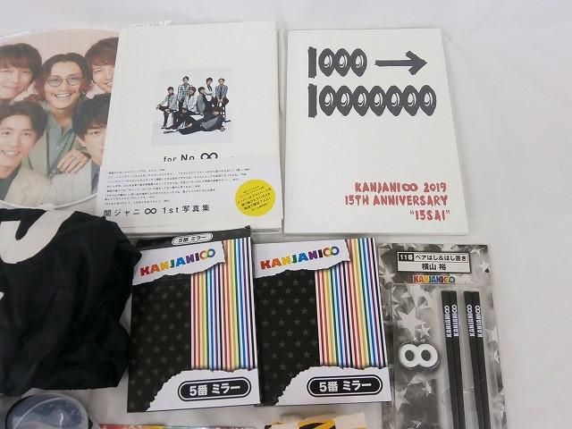 中古品 関ジャニ∞ SUPER EIGHT 横山裕 ツアーグッズ 他 湯呑み トート