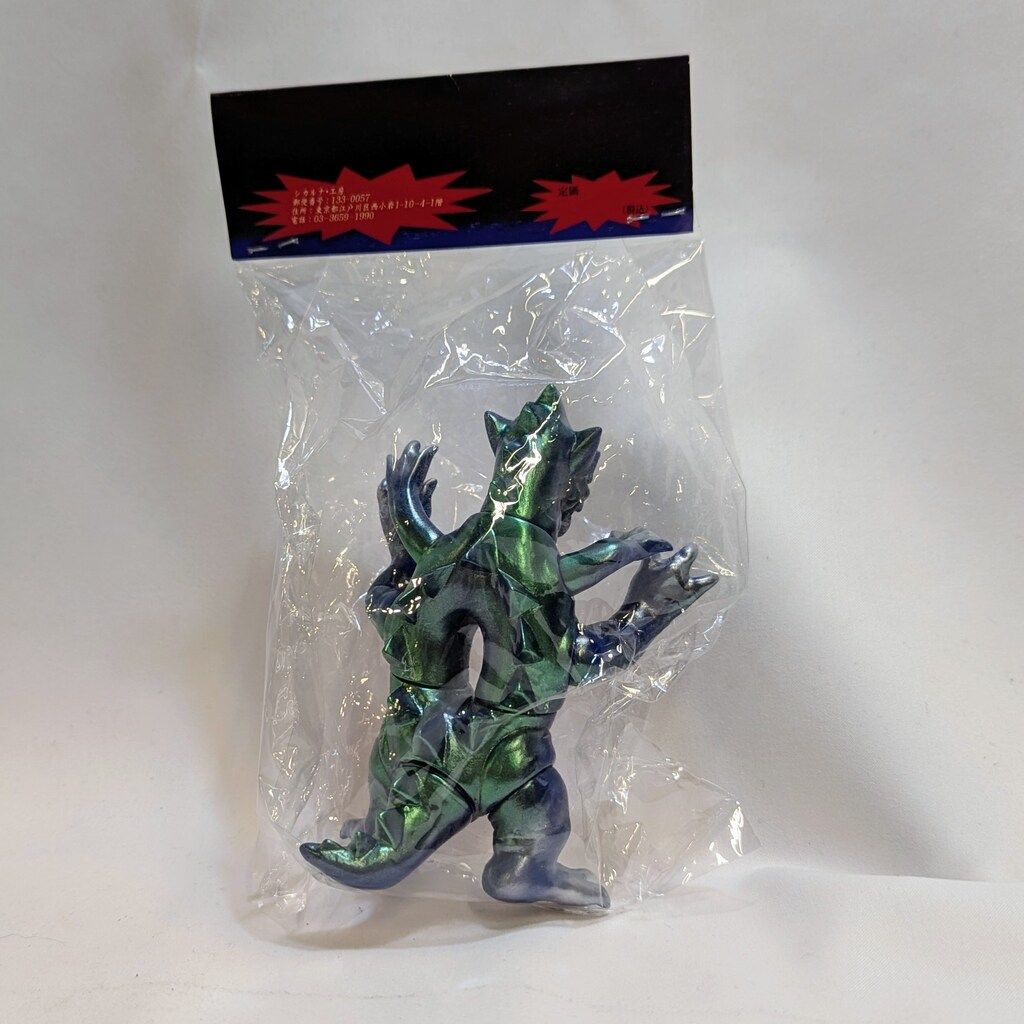 シカルナ工房 中岡俊哉世界の怪獣ミニ ミニ マイティ 青成型/メタ赤/緑