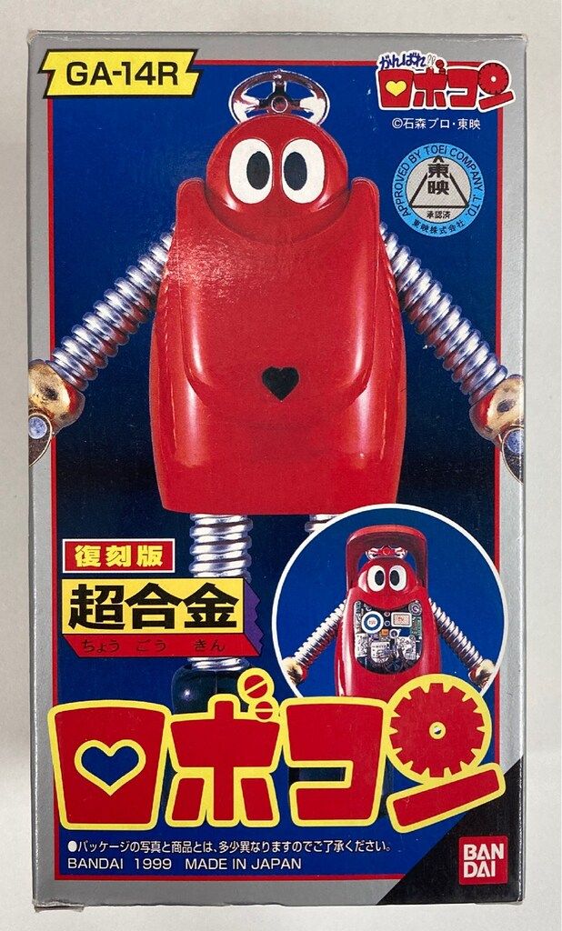 バンダイ 超合金 復刻版 がんばれ!!ロボコン ロボコン GA14R - メルカリ
