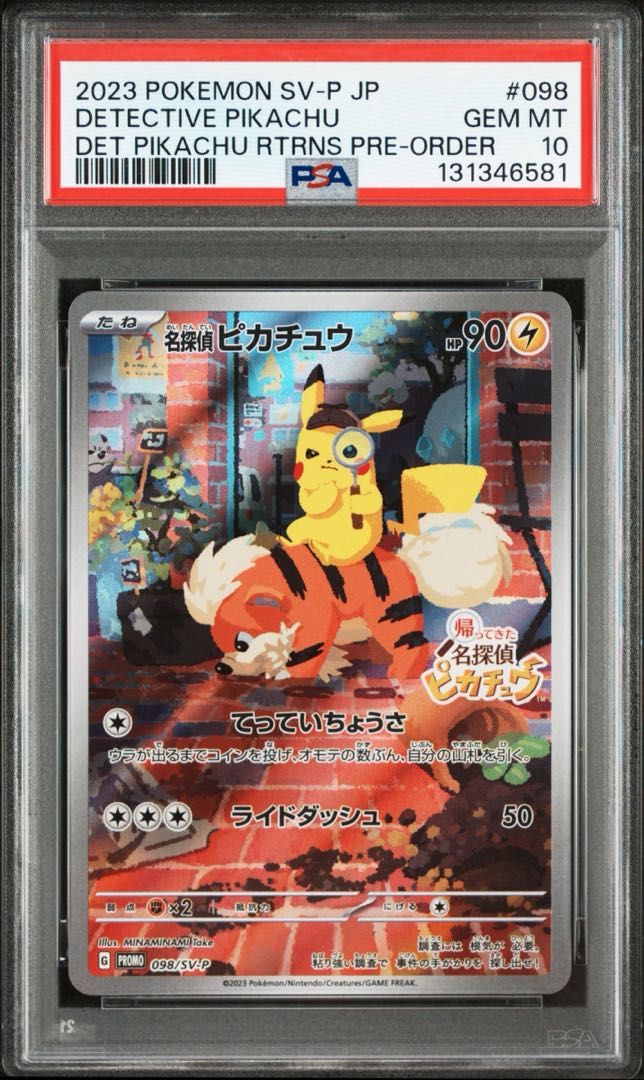 PSA10】名探偵ピカチュウ プロモ PROMO 098/SV-P - メルカリ