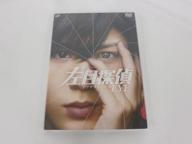 中古品 Hey!Say!JUMP 山田涼介 DVD 左目探偵EYE ドラマスペシャル 2DVD