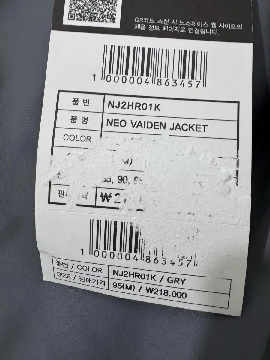 ザノースフェイス NEO