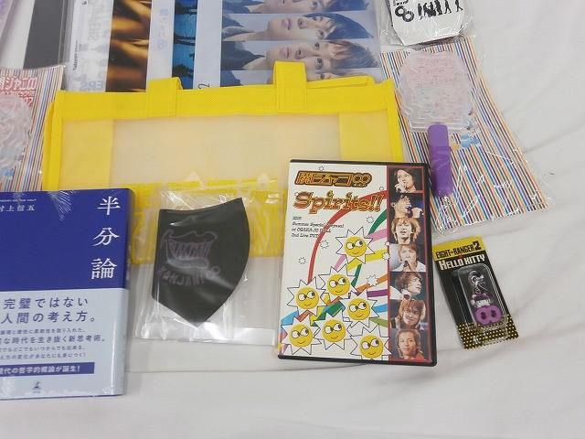 中古品 関ジャニ∞ SUPER EIGHT 村上信五 グループグッズ 他 書籍
