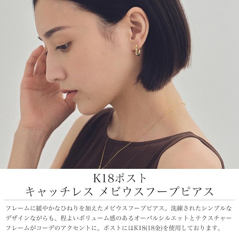 店長おすすめ ◇新品◇ K18 フープ ピアス キャッチレスタイプ ⑱
