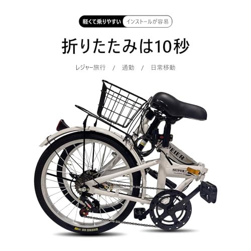 自転車 折りたたみ自転車 20インチ 7段変速 リアキャリア付き 前後