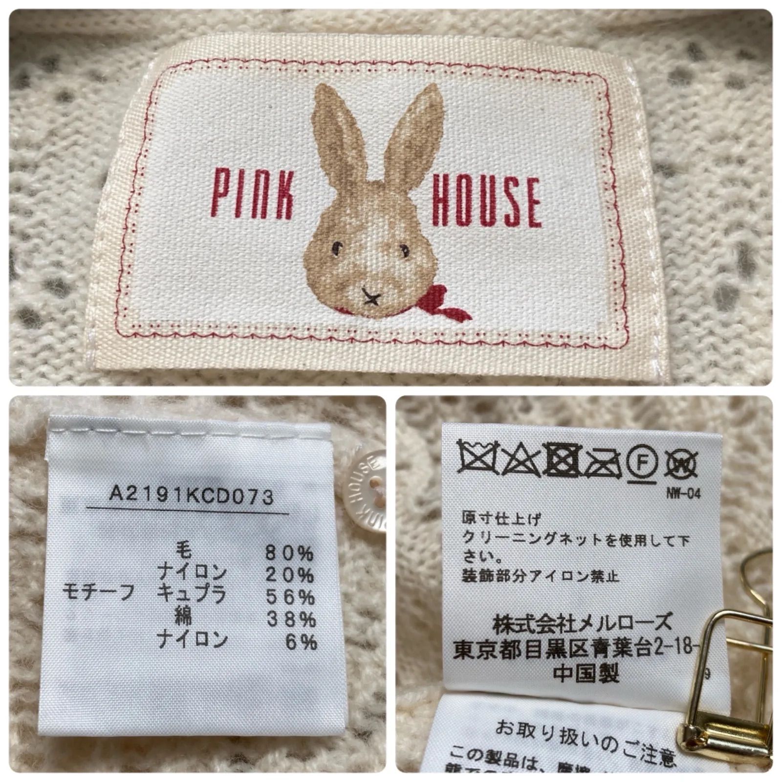 PINK HOUSE ピンクハウス エトワールシュクレ カーディガン ニット 
