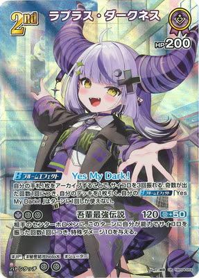 ホロカ ラプラス・ダークネス UR hBP04-059 - メルカリ