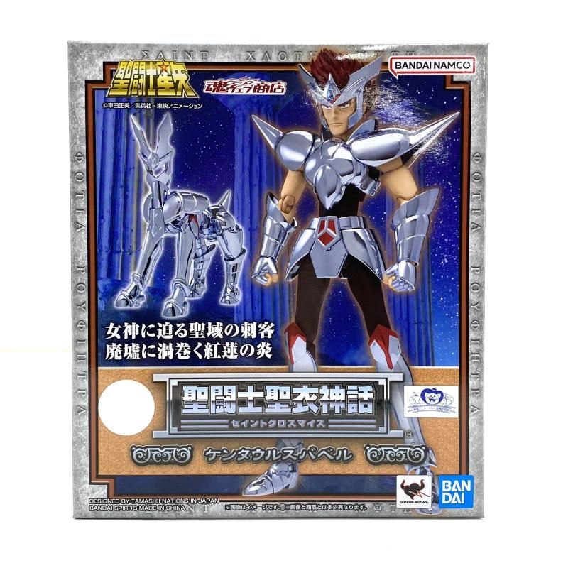 中古】【未開封】聖闘士聖衣神話 ケンタウルスバベル 「聖闘士星矢