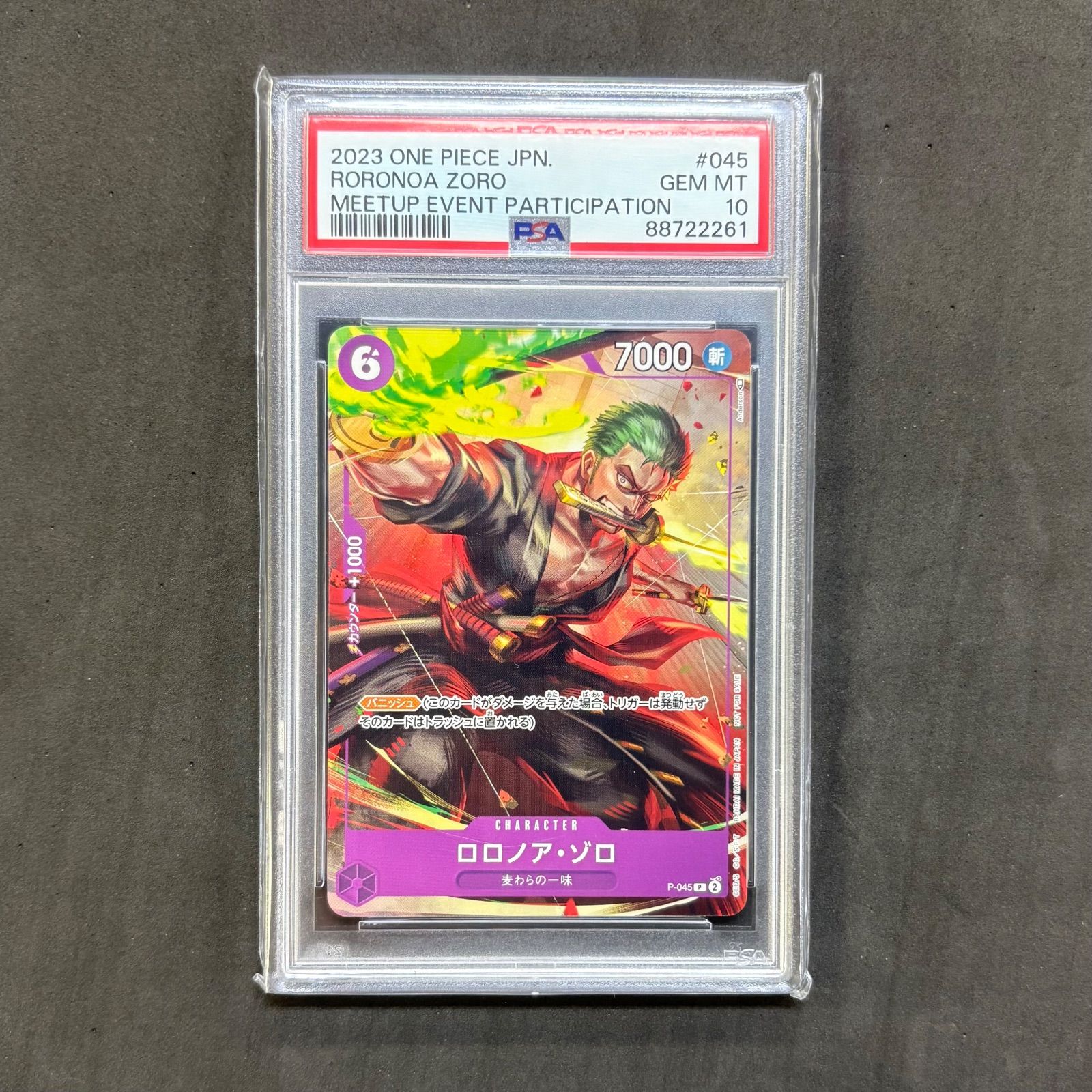 ワンピースカード ロロノア・ゾロ P-045 PSA10 1枚まとめ売り - メルカリ
