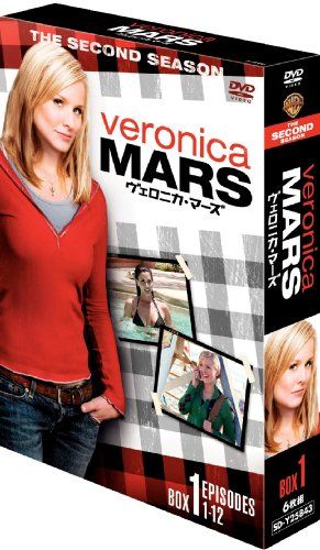 ヴェロニカ・マーズ 〈セカンド・シーズン〉 コレクターズ・ボックス1
