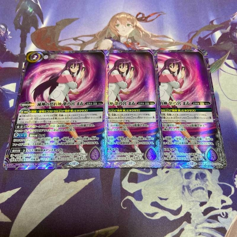 バトルスピリッツ 滅神の契約神 紫乃宮まゐ シークレット ver（セリフ有り） バトルスピリッツ 滅神の契約神 紫乃宮まゐ シークレット（セリフ有） 滅神