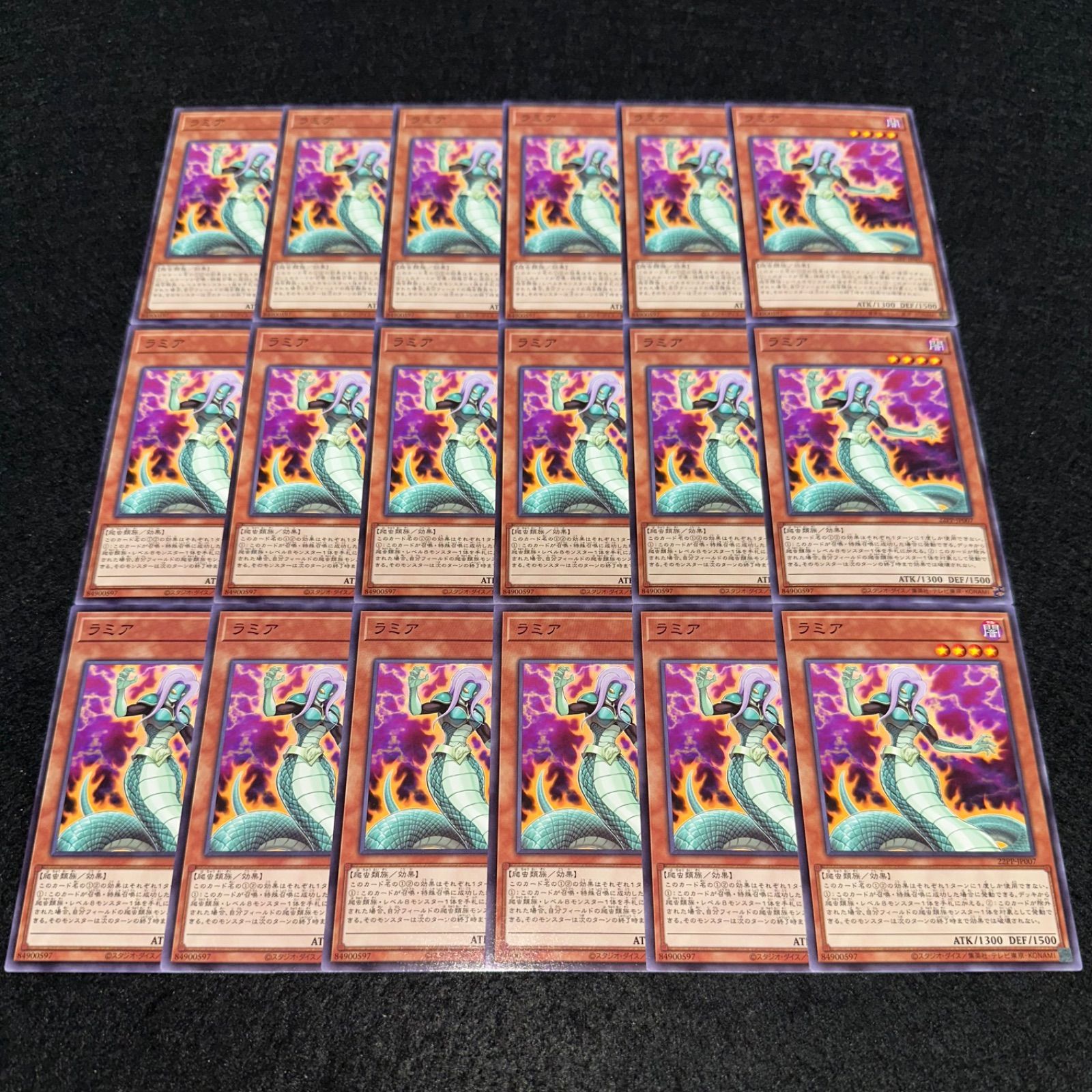 遊戯王】No.2923 ラミア 18枚 - メルカリ