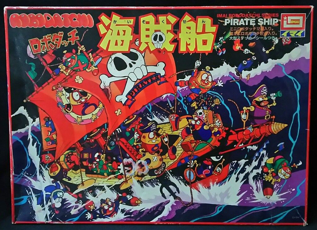 イマイ ロボダッチ 海賊船/ロボダッチ - メルカリ