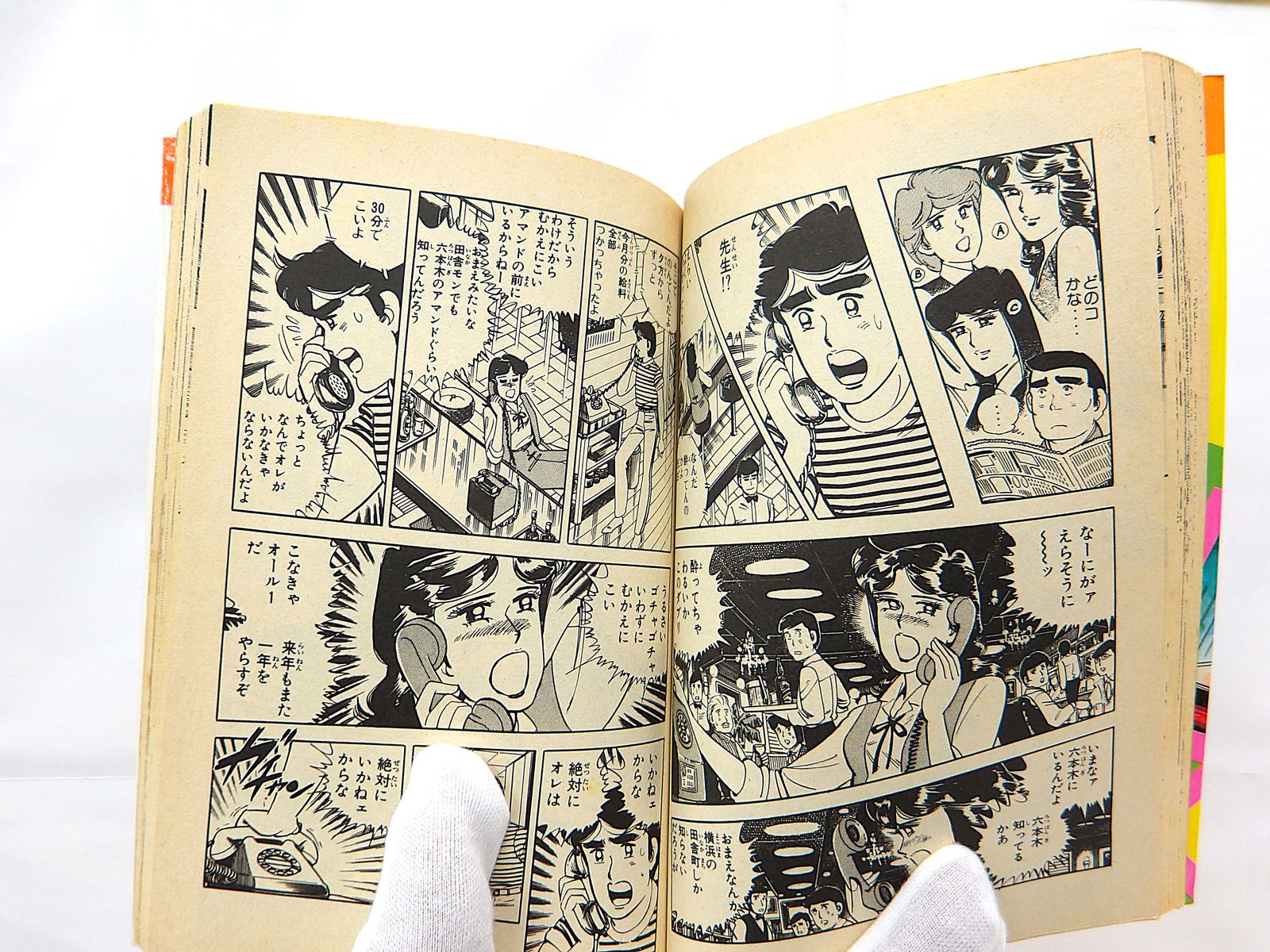 中古】 あいつとララバイ 全39巻 全巻セット - メルカリ