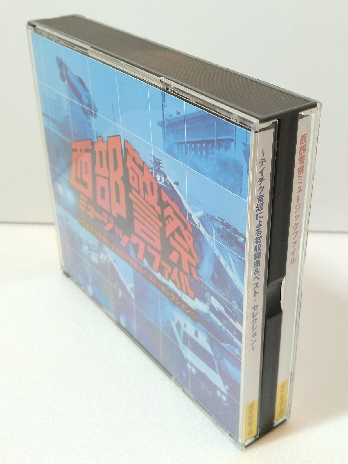 帯付2枚組CD 】西部警察ミュージックファイル ～テイチク音源による初