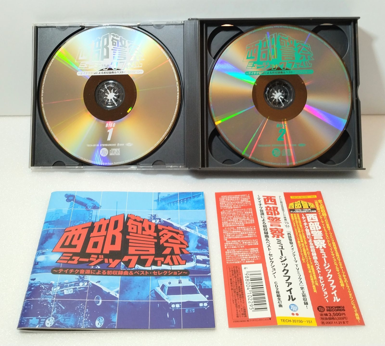 帯付2枚組CD 】西部警察ミュージックファイル ～テイチク音源による初