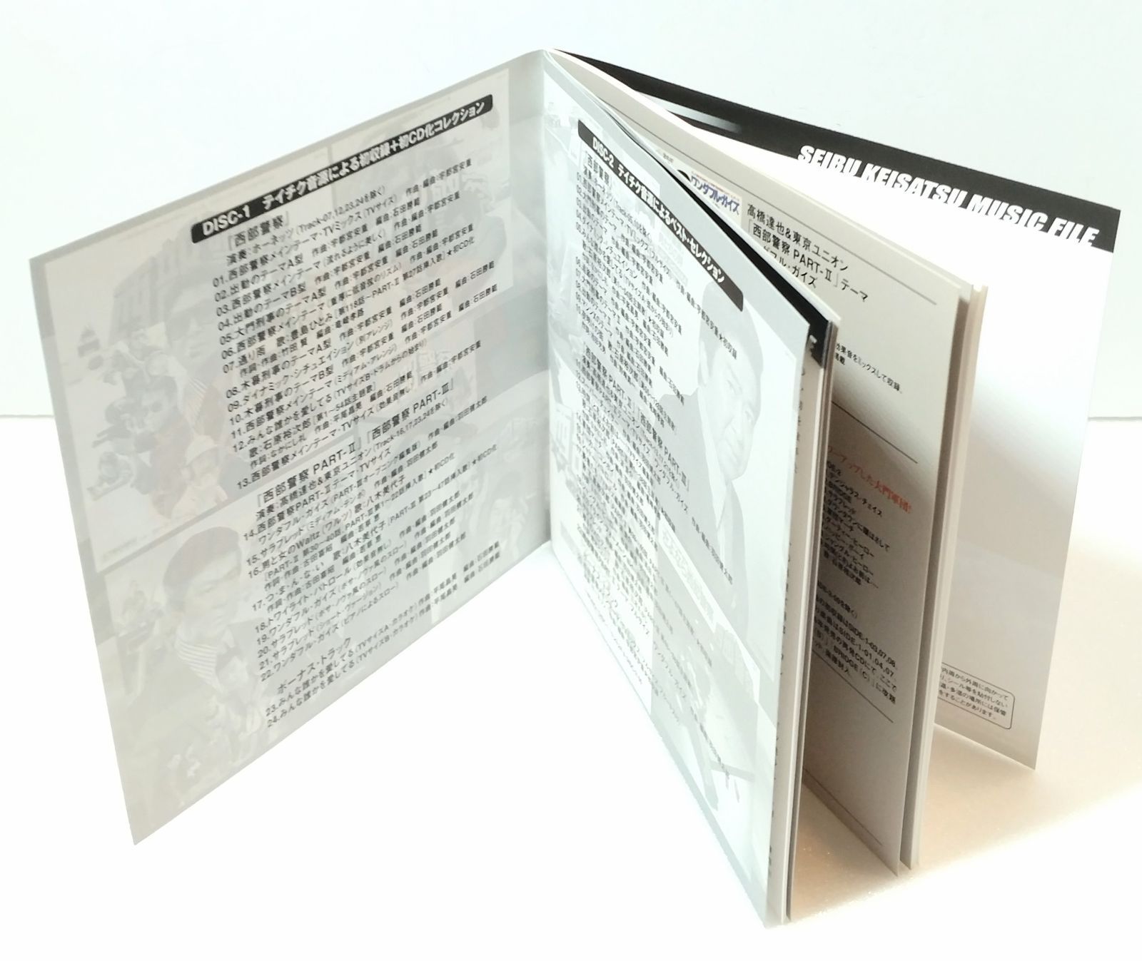 帯付2枚組CD 】西部警察ミュージックファイル ～テイチク音源による初