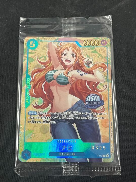 【ナミ】シリアルナンバー入り限定プロモーションカード※未開封 ONE PIECE - 【即日発送】ワンピースカード ナミ シリアルナンバー入り
