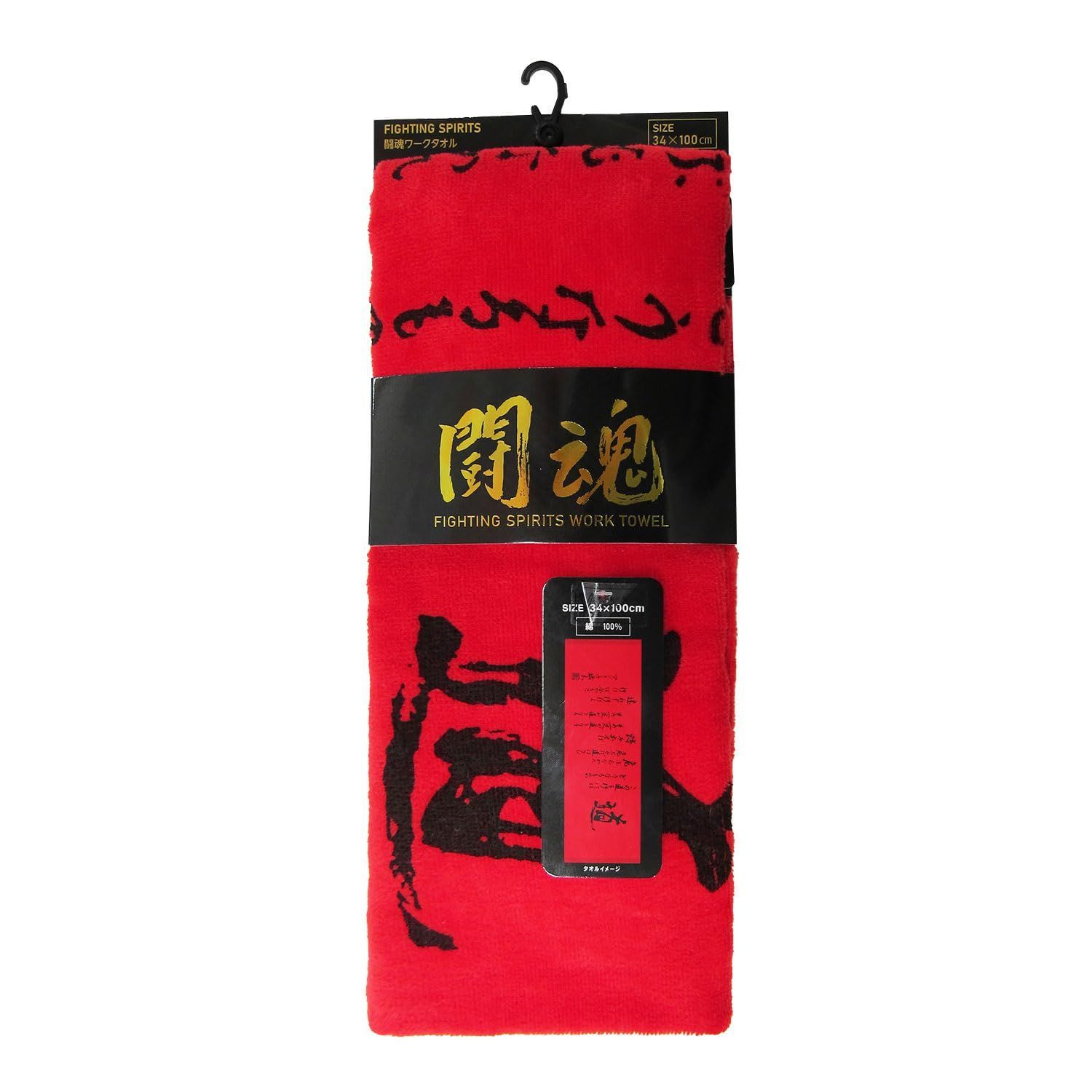 在庫セール】251201 闘魂「道」ワークタオル - メルカリ