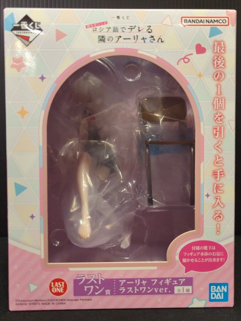 【A賞＋ラストワン賞】一番くじ 時々ボソッとロシア語でデレる隣のアーリャさん 一番くじ 時々ボソッとロシア語でデレる隣のアーリャさん｜一番くじ