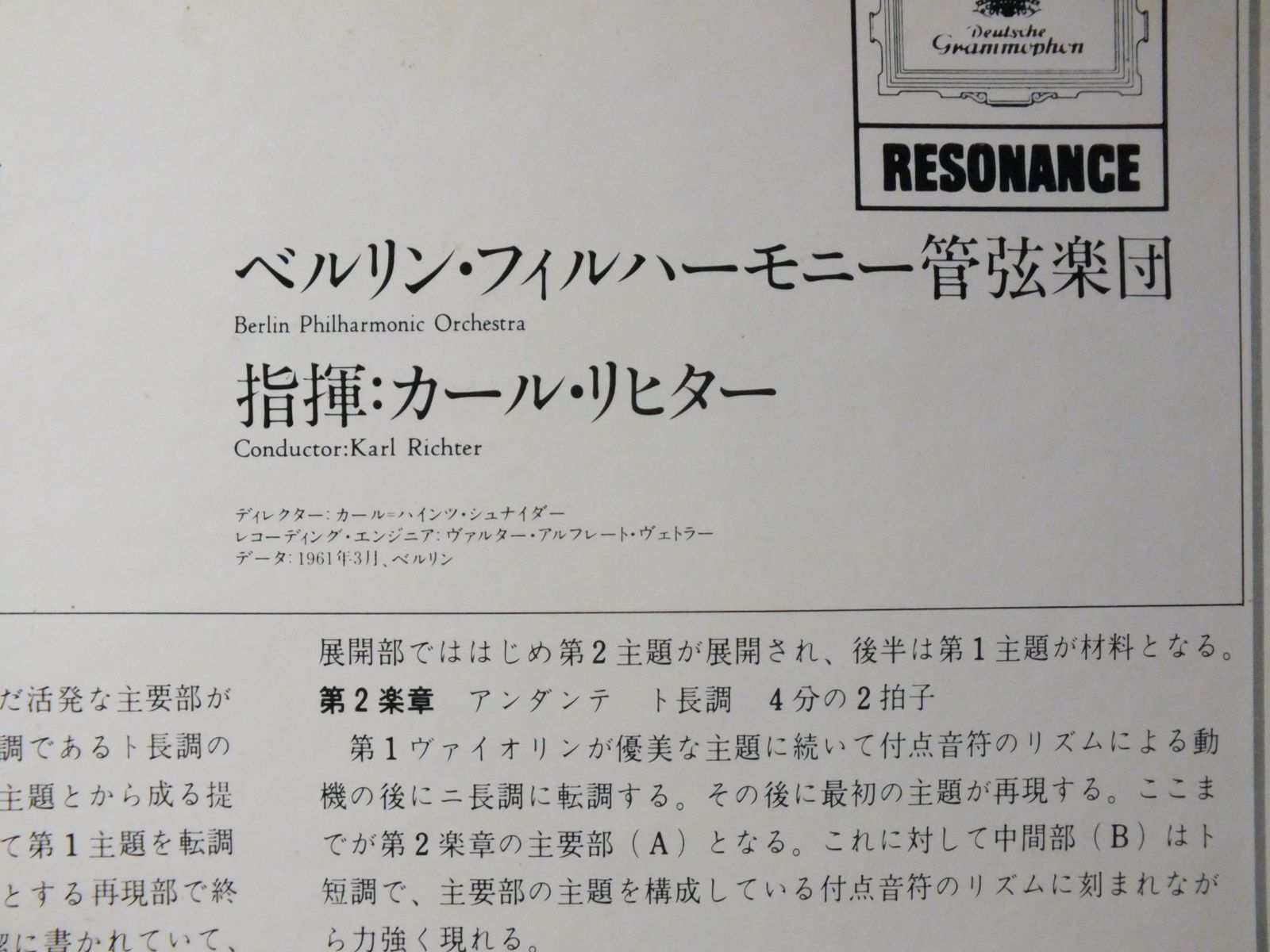 LP MGX-7094 カール・リヒター KARL RICHTER ハイドン 交響曲 驚愕