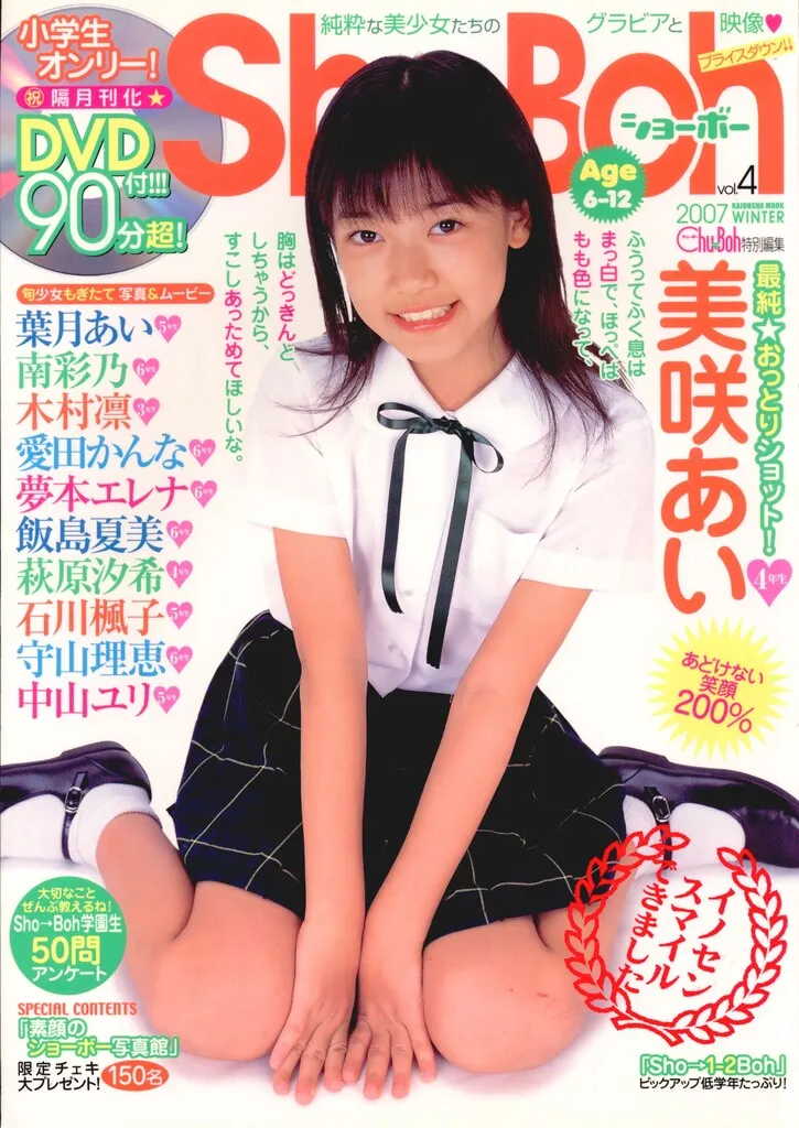 sho boh ショーボー Vol.10 DVD付属 希少 | APPS-BICENTENARIO-PRD-01