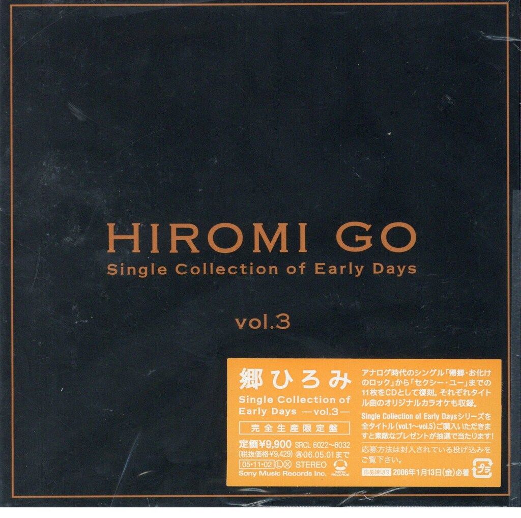 CD 郷ひろみ HIROMI GO Single Collection of Early Days 3 - メルカリ
