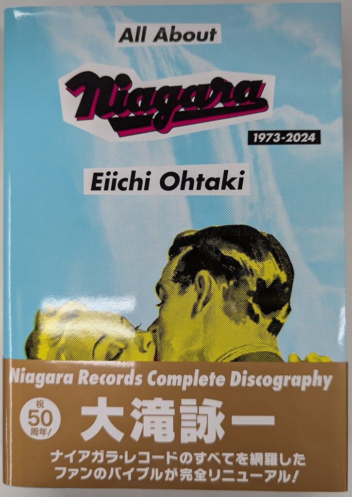リットーミュージック 大滝詠一 All About Niagara 1973-2024 - メルカリ