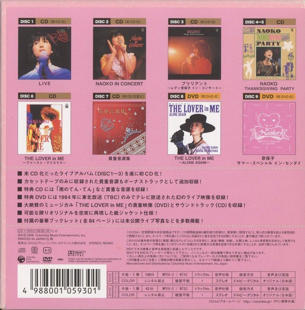 CD-BOX 河合奈保子 NAOKO LIVE PREMIUM - メルカリ
