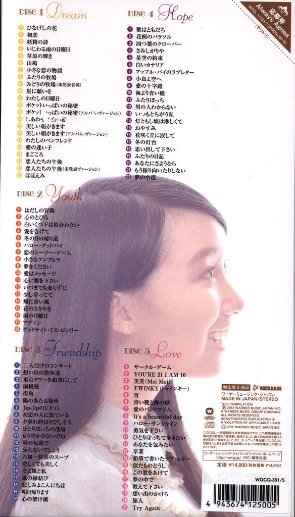 CD アグネス・チャン オールウェイズ・アグネス アグネス・チャン