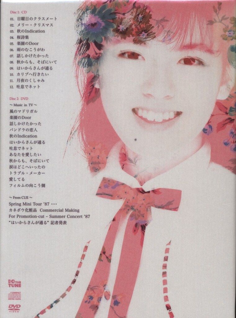 CD+DVD 南野陽子 Nanno 25th Anniversary - メルカリ